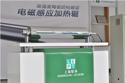 聯(lián)凈電磁加熱輥通過(guò)閔行區(qū)戰(zhàn)略性新興產(chǎn)業(yè)項(xiàng)目驗(yàn)收 聯(lián)凈電磁加熱輥通過(guò)閔行區(qū)戰(zhàn)略性新興產(chǎn)業(yè)項(xiàng)目驗(yàn)收