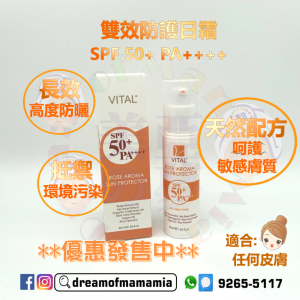 Vital - 雙效防護日霜 SPF 50+ PA++++