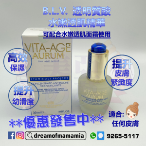 Vital - B.L.V. 透明質酸．水嫩透肌精華